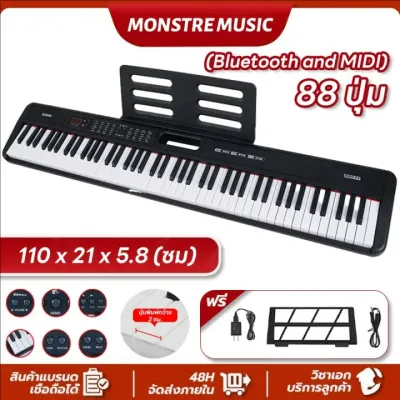 คีย์บอร์ดอิเล็กทรอนิกส์ 88 คีย์ลายไม้หรู ✨ แบบพกพา 2-in-1 | Bluetooth คู่ เชื่อมต่อ MIDI ได้ | พร้อมกระเป๋าหิ้วฟรี ส่งด่วนทั่วไทย!