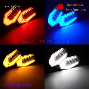 ไฟเลี้ยว LED ไฟเลี้ยวแต่ง ไฟมอเตอร์ไซค์ ไฟหรี่ กันน้ำ 100 % ( 2 ชิ้น ซ้าย+ขวา ) (0208)(0208+0081)