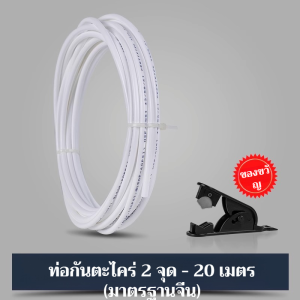 เครื่องฟอกน้ำ น้ำบริสุทธิ์ ท่อ 2 แต้ม ทนต่อการกัดกร่อน ปลอดภัยและทนทาน ต่อต้านริ้วรอย วัสดุคุณภาพสูง