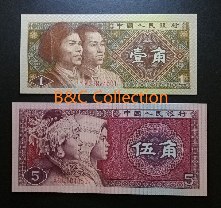 China old banknotes 1980 Yi Jiao and Wu Jiao 2 pieces UNC. 中国旧