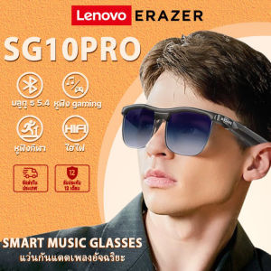 Lenovo ERAZER SG10PRO แว่นตาแปลภาษา AI มัลติฟังก์ชั่น สีดํา ปราดเปรื่อง แว่นกันแดด หูฟังบลูทูธ 5.4 ป้องกันรังสียูวี การป้องกันรังสี แว่นตา HIFI สมาร์ทแว่นตา การโทรแบบ HD หูฟังไร้สาย Bluetooth earphone แว่นกันแดด Smart Sunglasses