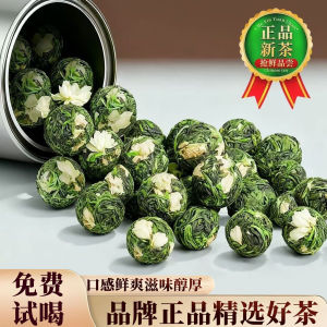 Premium Jasmine Emperor Dragon Ball Jasmine Tea Green Tea Authentic Hengxian Luxiang Dragon Ball Cloud Tea