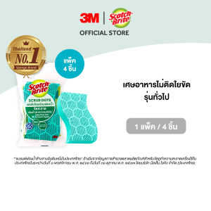 3M™ Scotch-Brite® สก๊อตช์-ไบรต์ แผ่นใยขัดฟองน้ำสครับดอท สำหรับงานขัดล้างทั่วไป