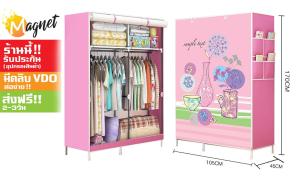 MGN ตู้เสื้อผ้า DIY 2 บล๊อค 3D ผ้าเคลือบมัน [โครงเหล็กเคลือบกันสนิม] ตู้ใส่เสื้อผ้าพับเก็บได้พร้อมผ้าคลุม ตู้เสื้อผ้า  ตู้  - สีชมพู แจกัน J - 1"