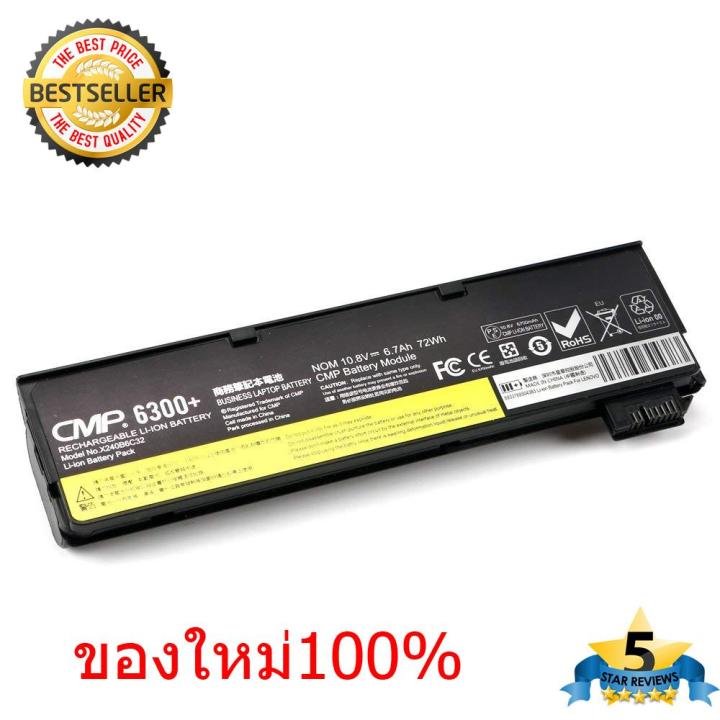 Batteria Compatibile X240 68+ Per Lenovo ThinkPad – 48Wh, 6 Celle, Li-Ion, Nera