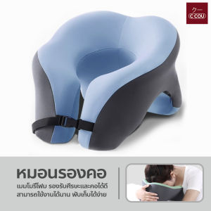 หมอนรองคอ รูปตัว U นุ่ม สบาย ใช้งานง่าย พกพาสะดวก เหมาะสำหรับใช้ในสำนักงาน โรงเรียน