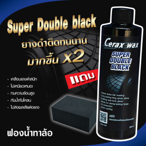 น้ำยาขัดยางดำ น้ำยาเช็ดยางดำ น้ำยาทายางดำ น้ำยาเคลือบยาง น้ำยายางดำ เคลือบยางดำ ยางดำ น้ำยาขัดยาง น้ำยาเคลือบยางดำ น้ำยายางดำเงา