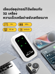 เครื่องจัดสร้างอินเทอร์เน็ตไร้สายพกพาแบบ5G ใช้งานได้ทุกเครือข่าย ไม่มีค่าบริการต่อเนื่องตลอดชีวิต พร้อมรับสัญญาณแม้ในพื้นที่ป่า