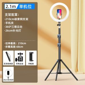 AE[ Carbon Steel ] New professional mobile phone stand for live streaming with fill light dual-position for multiple phones