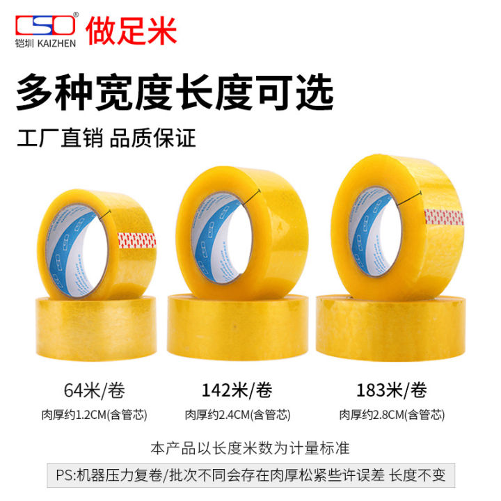 Transparent large rolls of yellow box packaging tape, sealing tape