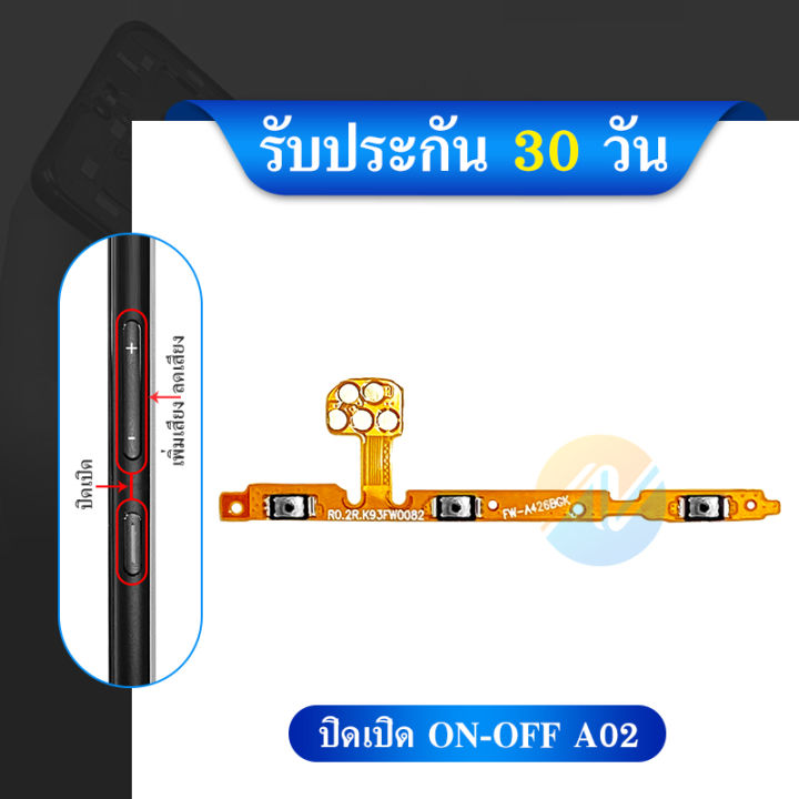 Injectable A02 แพรสวิตปิด- เปิด A02 PCB on-off A02 แพรเปิด-ปิด A02 แพรปุ่มสวิตปิดเปิด ...