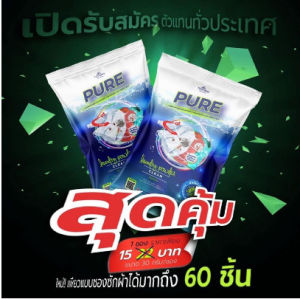 พร้อมส่ง🥰ผงซักฟอกเพียว Tesoro Pure แบบซอง ซักสะอาดไม่ผสมแป้ง พกพาสะดวก  ขนาด 30 กรัม ขายง่าย กำไรดี