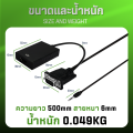 YOUDA สายแปลง VGA TO HDMI FULL HD 1080P มีสาย AUX ออกเสียงวีดีโอได้ YD-VH01 จาก VGA ออก HDMI ตัวแปลงสัญญาณ VGA TO HDMI with audio full hd มีเสียงด้วย VGA TO หัวแปลงสัญญาณ HDMI 1080P HD Audio TV โทรทัศน์ สายเคเบิล VGA ตัวผู้ สายต่อคอม สายต่อจอ. 