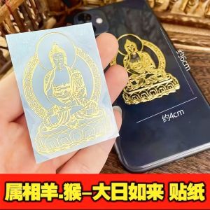 已开光 招财 十二生肖本命守护神手机壳背贴纸金属创意文殊菩萨佛像护身平安贴 Fortune 12 Zodiac Animal Life Guardian Phone Case Back Sticker Metal Creative Manjusri Buddha Body Safety Sticker