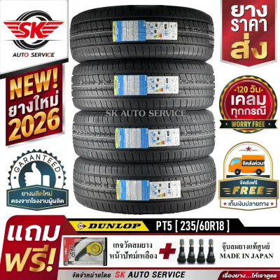 ยางรถยนต์ DUNLOP 235/60R18 (ล้อขอบ18) รุ่น GRANDTREK PT5 4 เส้น (ยางรุ่นใหม่ปี 2026)+ประกันอุบัติเหตุ