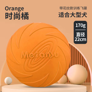 Pet Frisbee Dog Frisbee Bite Resistant Floating Water Soft Frisbee Large Dog Border Herding Dog Special Training Toy Frisbee