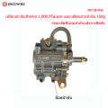 เกียร์ฝาก ชุดเกียร์ถอย 860cc เกียร์ฝากแบบใช้กับเครื่องยนต์สูบตั้ง เดินหน้า+ถอยหลัง พร้อมยอยสำหรับต่อเพลา อะไหล่สำหรับประกอบมอเตอร์ไซค์พ่วงท้าย. 