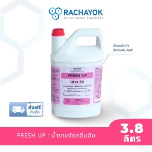 น้ำหอมฉีดผ้า Fresh Up : ราชาโยค  แกลลอนขนาด 3800ml สเปรย์ผ้าหอม ขจัดกลิ่นอับ หรือใช้อเนกประสงค์เพื่อดับกลิ่น