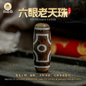 DZI DESTINY 6 EYED DZI TIBETAN ANTIQUE DZI 天珠缘 六眼 西藏百年老天珠 顺利之珠 事业生意 SMOOTH SAILING CAREER BUSINESS