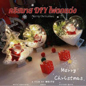 Miaourlg พร้อมส่ง โคมไฟคริสต์มาส ตกแต่งคริสมาส คริสมาส DIY ของขวัญคริสมาสต์