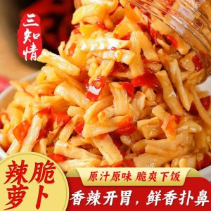 Dried Radish Hunan Specialty Spicy and Crispy Radish Spicy and Crispy Specially Dried Spicy Canned and Bottled