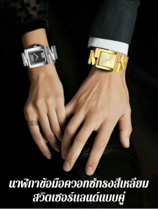 สี่เหลี่ยมหินนาฬิกาสีทองสร้อยข้อมือควอทซ์โบราณนาฬิกาคู่
