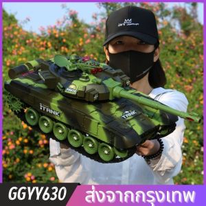 รถถังบังคับวิทยุ วิทยุบังคับ รถบังคับ รถถังของเล่น รถของเล่น รถบังคับวิทยุ ของเล่นมีเสียง รถโมเดล ของเล่นเด็ก รถทหาร ของเล่นเด็กผู้ชาย ของเล่นมีเสียง รถต่อสู้ มีเสียงและไฟประกอบ งานสวยละเอียด คันใหญ่ ของเล่นราคาถูก