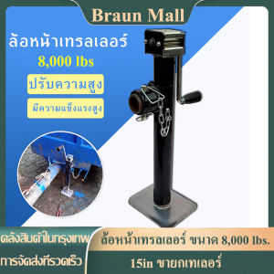 Braun Mall - วงเล็บด้านข้างของรถพ่วง 8000lbs15inch แท่นหมุน Cabokey RV Caravan อุปกรณ์เสริม.ล้อหน้าเทรลเลอร์ ล้อหน้าเทรลเลอร์ ขนาด 8000 lbs. Drop Leg Boat Swivel Trailer Jack 8000 lbs.