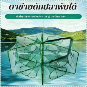ตาข่ายจับกุ้ง ทนทานต่อการสึกหรอ เรียบง่ายและสะดวกสบาย ตาข่ายจับกุ้งมังกร เข้าง่าย ออกยาก ประณีต