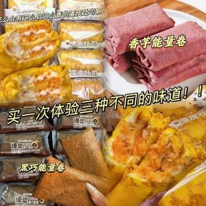 黄金蛋皮吐司香芋黑巧奶酪卷早餐面包爆浆夹心蛋糕代餐糕点 Egg crust toast cake bread nutritious breakfast pastry