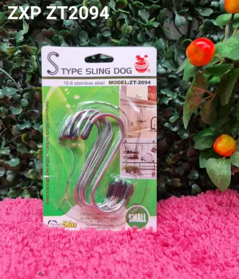 2 PACKS S Type Stainless Sling Hook 8pcs (ZXP ZT2094)