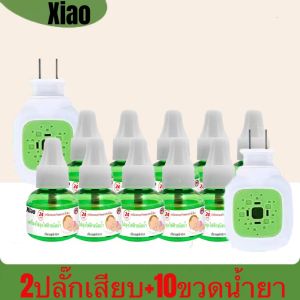 พร้อมส่ง รีฟิลไล่ยุง+เครื่องไล่ยุง ปลอดภัยมาตราฐาน ไร้กลิ่น สูตรอ่อนโยน ทารกและสตรีมีครรภ์ สูงวัย ไร้เสียง ใช้งานได้นาน