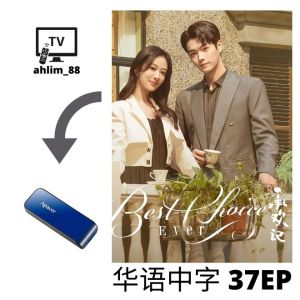 USB China Drama 2024 许凯大陆剧 2 in 1 你比星光美丽 + 承欢记 华语中字 Mandarin
