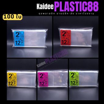 รูปจากผู้ขายบน Lazada: ซองใส่ล็อตเตอรี่ ซองสกรีนลาย ไอ้ไข่ เลือกสีได้ 100 ใบ พร้อมส่ง ตั้งราคา ฿35 ขายแล้ว 694 ชิ้น