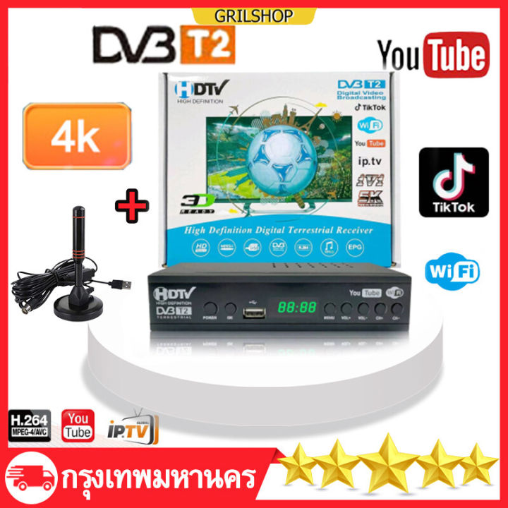 กล่องทีวีดิจิตอล Tv Digital Dvb T2 Dtv กล่องรับสัญญาณทีวีดิจิตอล