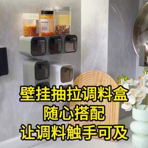 Seasoning Box Wall Mounted Kitchen Seasoning Box Household Drawer Seasoning Can Salt MSG Bottle Seasoning Storage Box