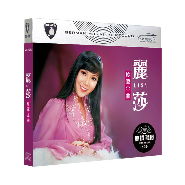 NGHG MALL-Genuine 华语国语粤语怀旧专辑70-80S 丽莎Lisa album 