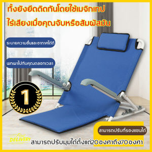 เก้าอี้ปรับนอน เบาะพิงหลังที่พิงหลัง ไม่ขึ้นสนิม สีไม่ลอก มีที่พักแขนปรับได้6ระดับ สำหรับผู้สูงอายุ พนักพิงผู้สูงอายุ พนักพิงผู้ป่วย หมอนพิงหลัง ขายึดเหรียญเก้าอี้ ราคาถูกต้อง