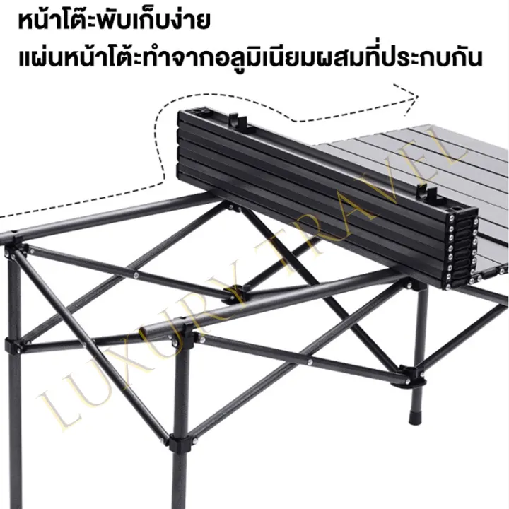 โต๊ะเเคมป์ปิ้ง โต๊ะแคมป์ปิ้ง โต๊ะพับได้ Folding table แบบพกพา ...