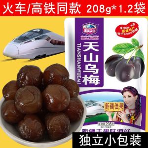 Tianshan Ume Xinjiang Specialty Snack Bagged Dried Fruit Preserved and Candied Big Ume Dried Plum