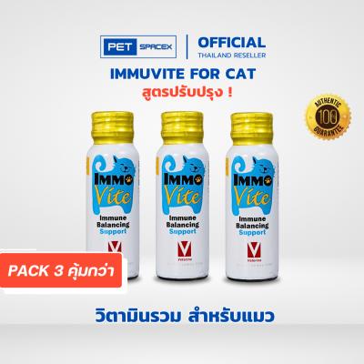อาหารเสริม Immuvite For Dog&Cat วิตามินรวม เสริมการทำงานของภูมิคุ้มกันสำหรับสุนัข แมว และส