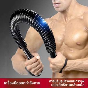 30kg 40kg สปริงมือหัก Power Twister Fitness อุปกรณ์ออกกำลังกายแขน อุปกรณ์สร้างกล้ามแขน มีหลายระดับให้เลือก อุปกรณ์สร้างกล้ามแขน กระชับต้นแขน Power Twister บาร์โหนออกกําลังกาย อุปกรณ์ฟิตเนส