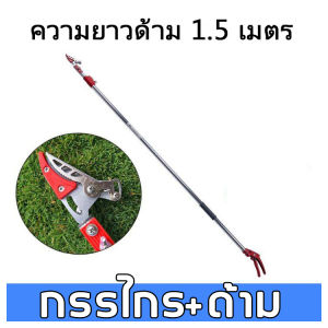 【วัสดุสแตนเลส】ZHIKU กรรไกรตัดกิ่ง ตัดกิ่งไม้เร็ว ประหยัดแรงงาน อุปกรณ์ตัดแต่งกิ่งมืออาชีพ (กรรไกรตัดกิ่งด้ามยาว กรรไกรตัดกิ่งไม้ กรรไกรตัดกิ่งไม้สูง เก็บผลไม้บนที่สูง กรรไกรแต่งกิ่ง กรรไกรตัดกิ่งไม้ด้ามยาว กรรไกรด้ามยาว กรรไกรตัดผลไม้ กรรไกรเก็บผลไม้)