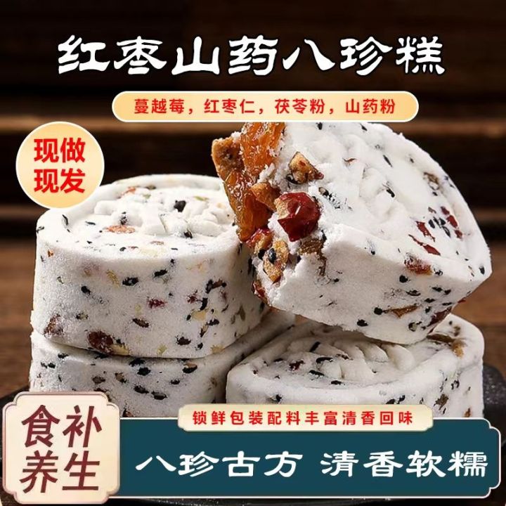 Jujube yam eight zhen cake nutrition pastry breakfast snack coarse