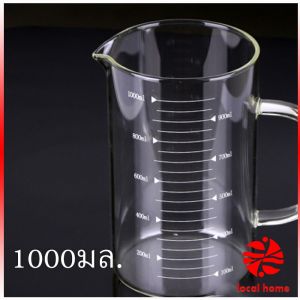 Thaihome ถ้วยตวงเบเกอรี่ครัว ถ้วยตวงแก้ว ทนความร้อน บีกเกอร์ความจุขนาดใหญ่ หม้อแบ่งปันกาแฟทำมือ glass