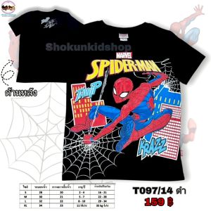 มาร์เวล เสื้อฮีโร่เด็กผู้ชาย เสื้อสไปเดอร์แมน เสื้อยืดเด็กผู้ชาย ลิขสิทธิ์แท้ เสื้อกัปตันอเมริกา