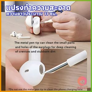 AW แปรงทำความสะอาดชุดหูฟังบลูทูธ รูปทรงปากกา cleaning brush