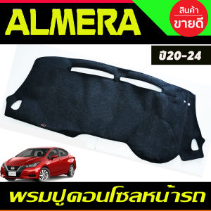 กันสาด คิ้วกันสาด คิ้วประตู คิ้ว ดำทึบ นิสสัน อมเร่า Nissan Almera 2020 2021 2022 2023 2024 2025 ใส่ร่วมกันได้ A