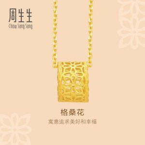 CHOW SANG SANG 周生生 999.9 24K Solid Gold Cultural Blessings Gesang Flower Pendant for Women 86297P