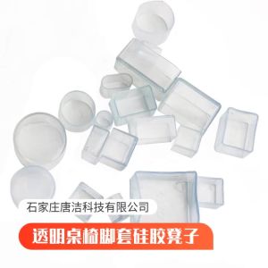 WH  4pcs/set Chair Leg Caps Table Socks Round Bottom Silicone Pads